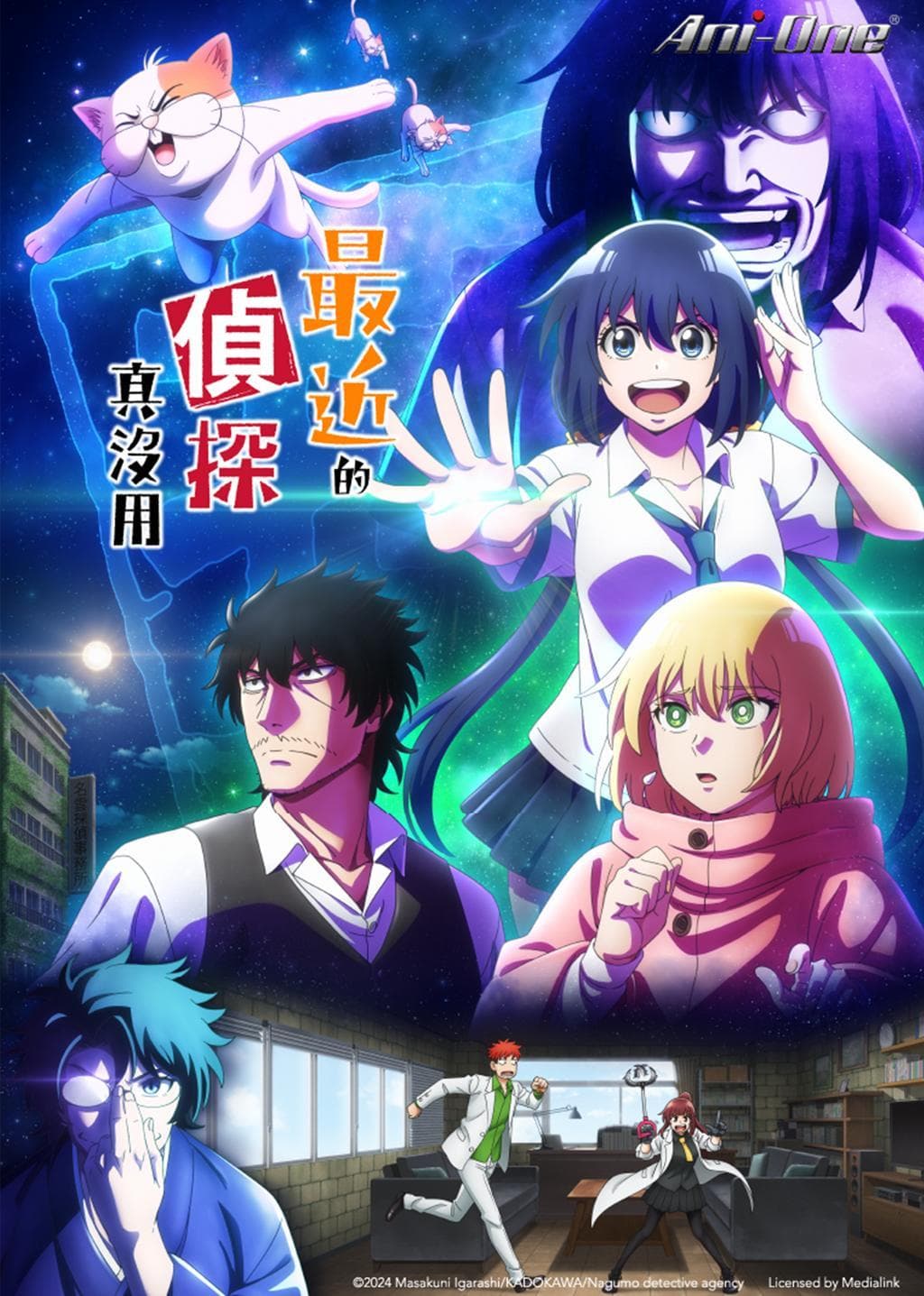 Detectives These Days Are Crazy!-S1E12-720P