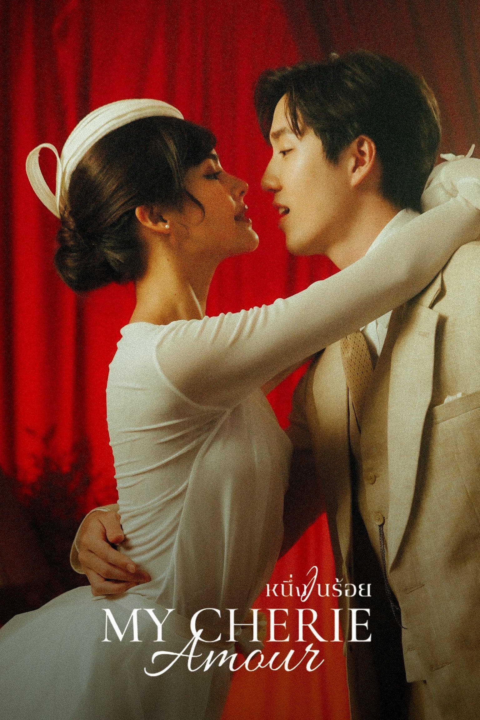 My Cherie Amour-S1E1