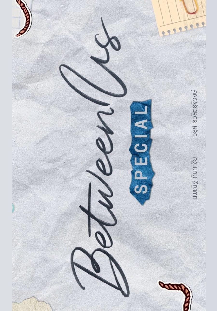 Between Us Special-S1E1