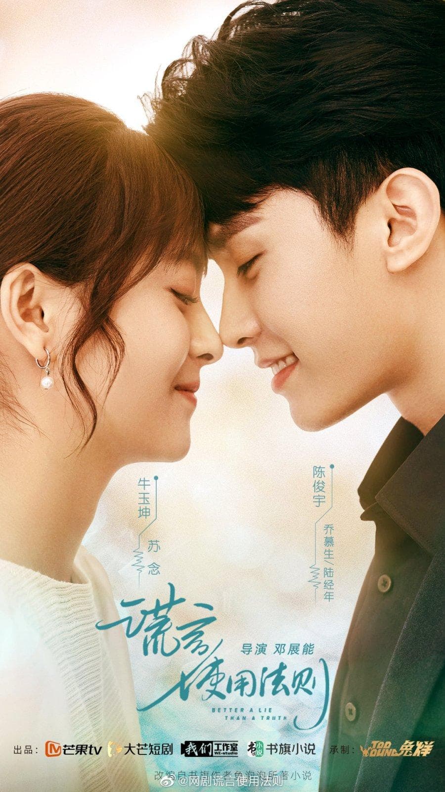 Better a Lie Than a Truth-S1E1