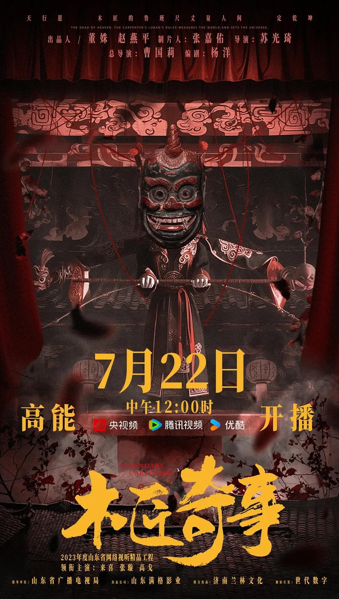 Legendary Carpenter-S1E1