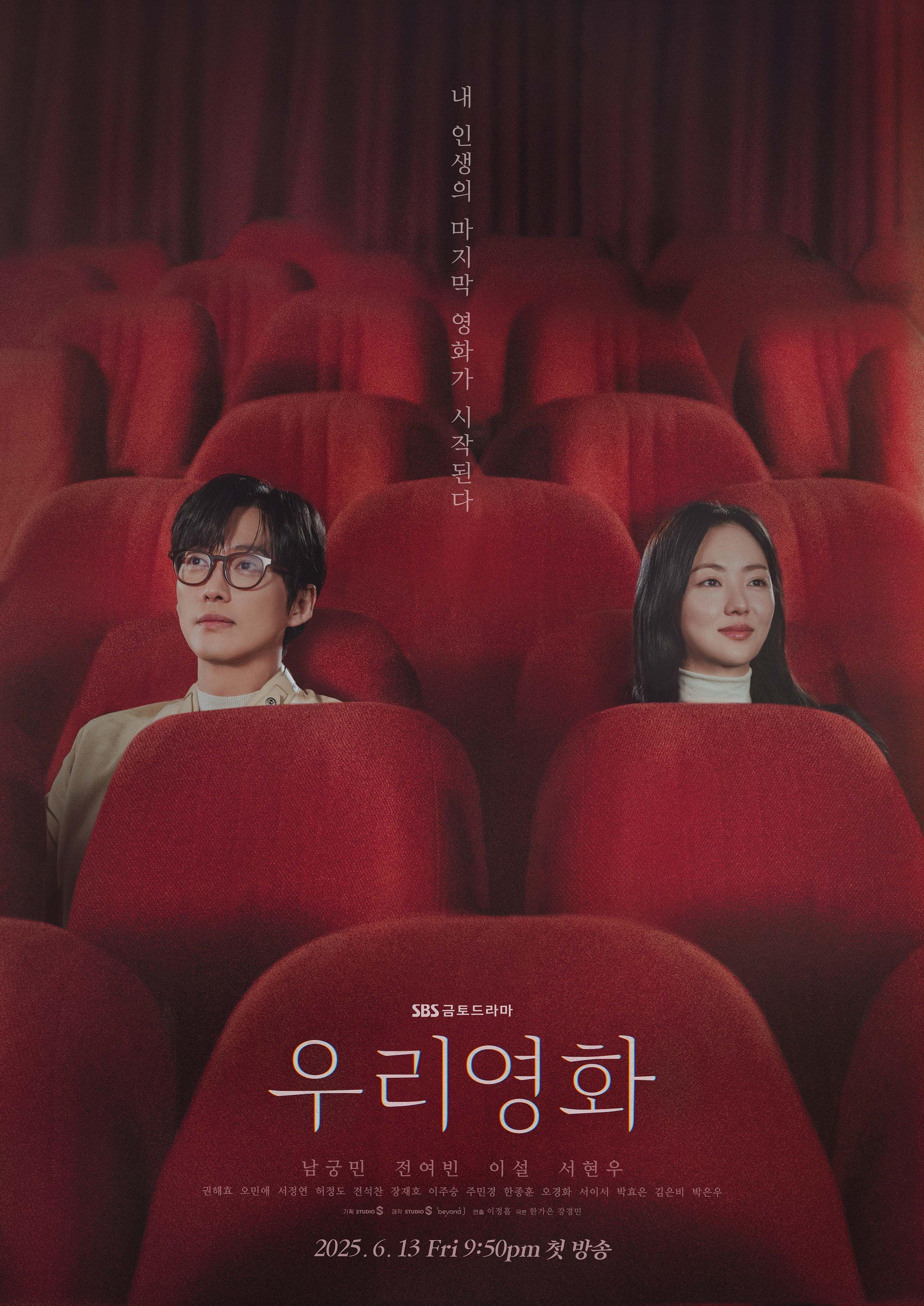 Our Movie-S1E12-720P