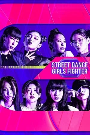 Street Dance Girls Fighter 2-S2E4