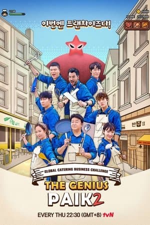 The Genius Paik-S3E7