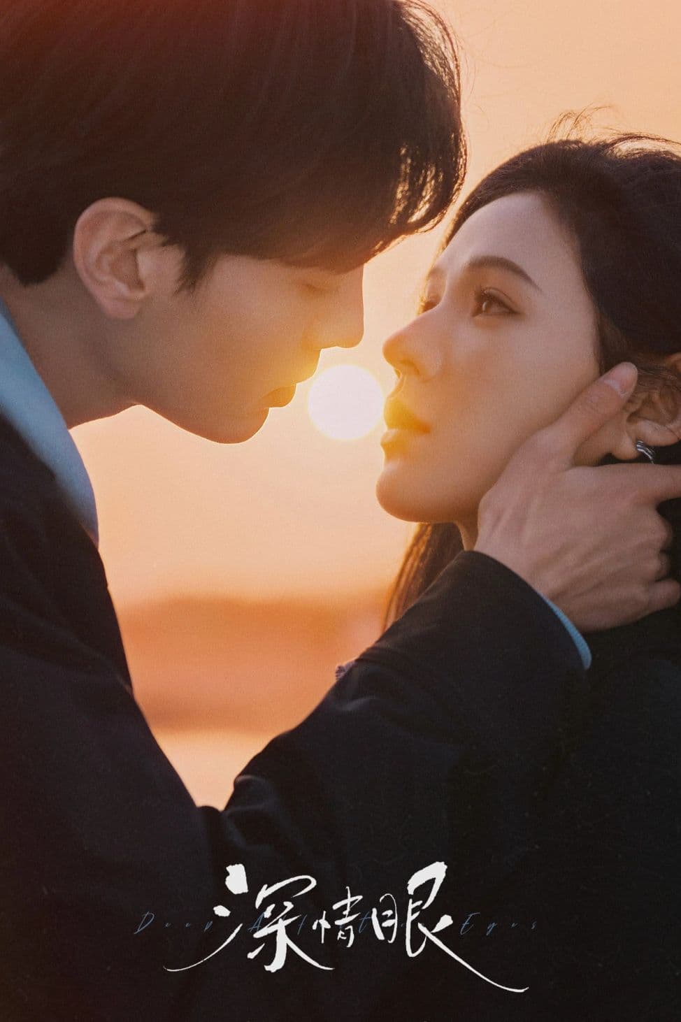 Deep Affection Eyes-S1E2-480P