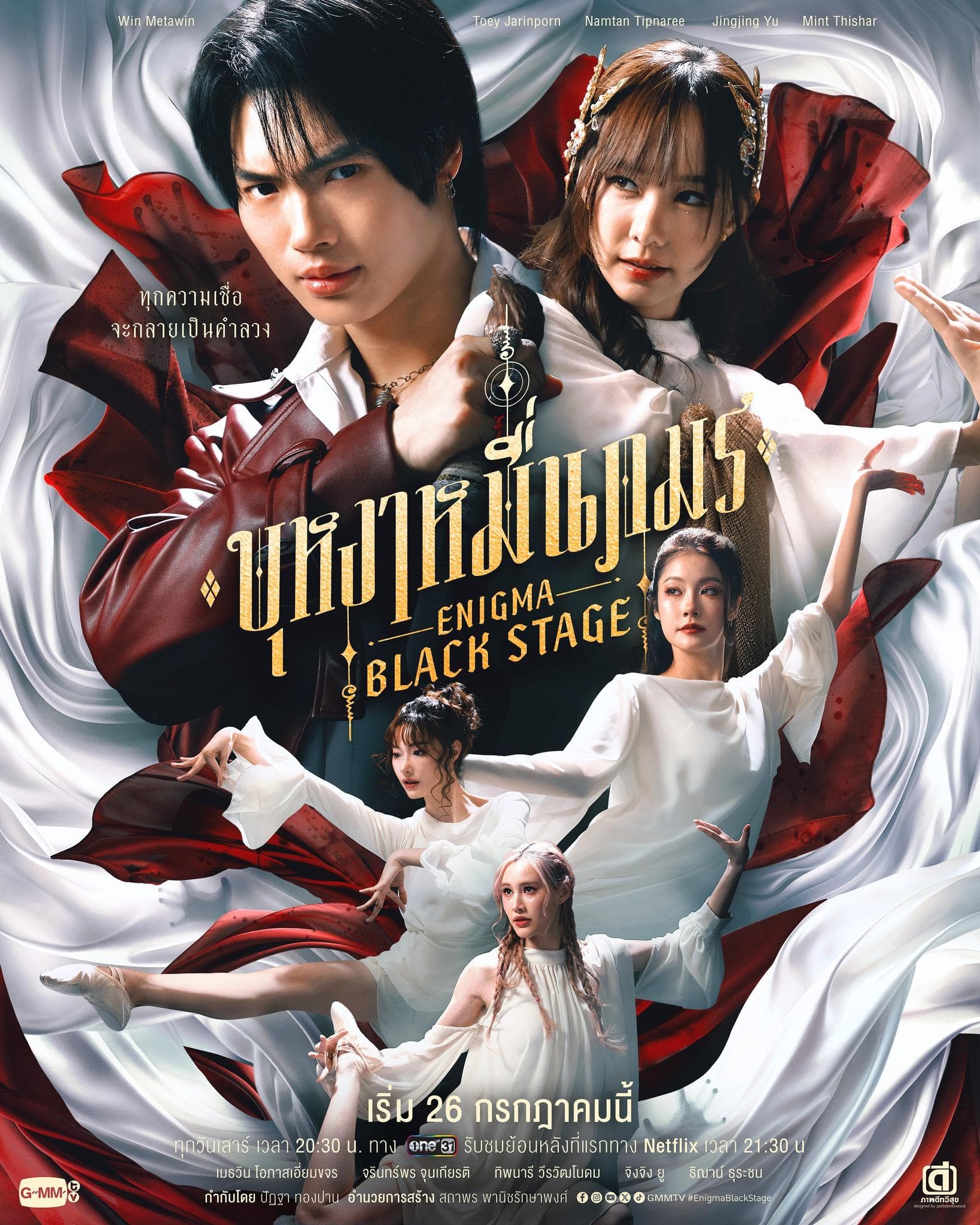 Enigma Black Stage-S1E1-360P