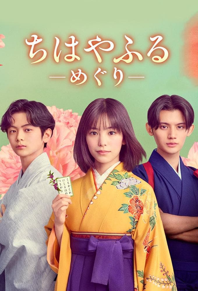 Chihayafuru: Full Circle-S1E10-720P