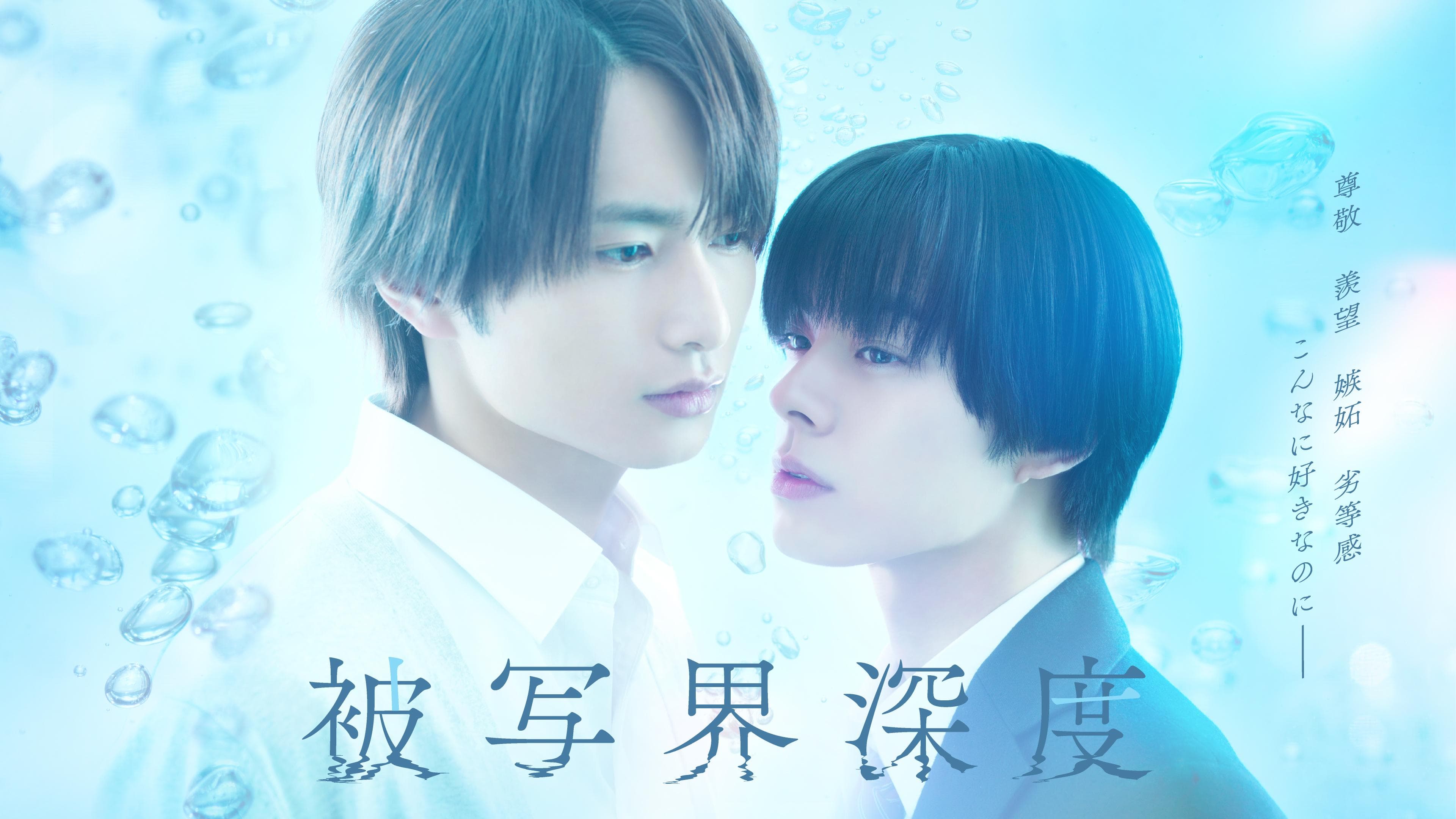 Depth of Field-S1E4-360P