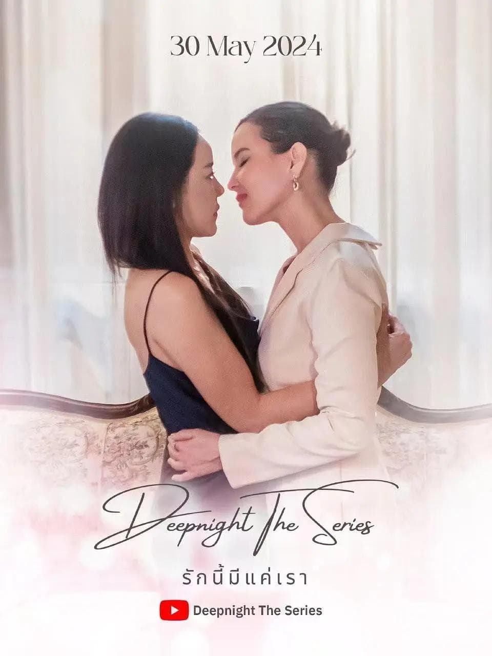 Deep Night Side Story: The Two of Us-S1E1