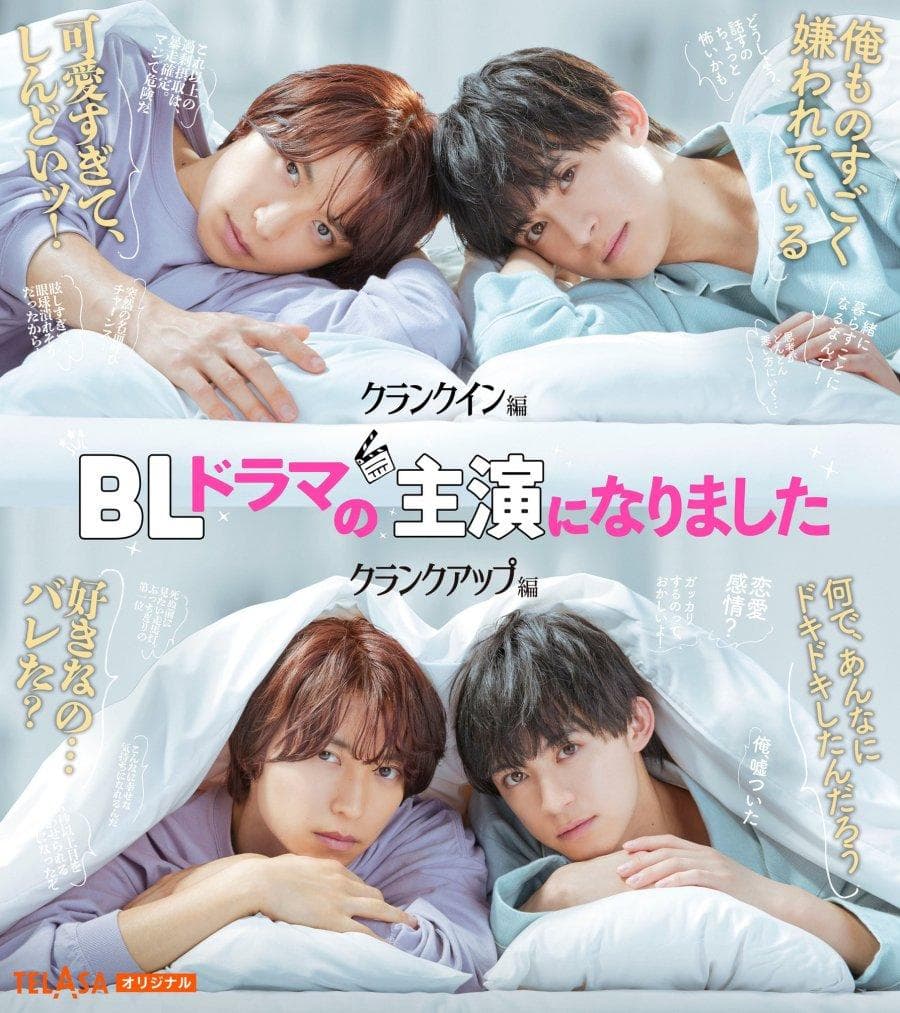 I Became the Main Role of a BL Drama - BL Drama no Shuen ni Narimashita: Crank Up Hen-S1E1
