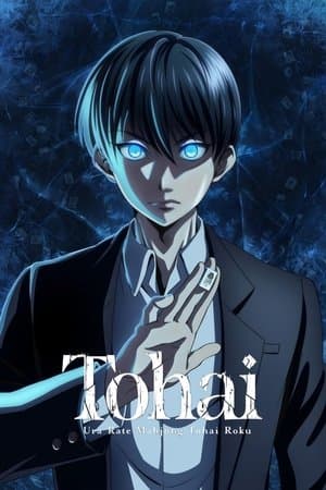 Touhai: Ura Rate Mahjong Touhai Roku - Frozen Mahjong Tiles: Underground Mahjong Battle Record-S1E1