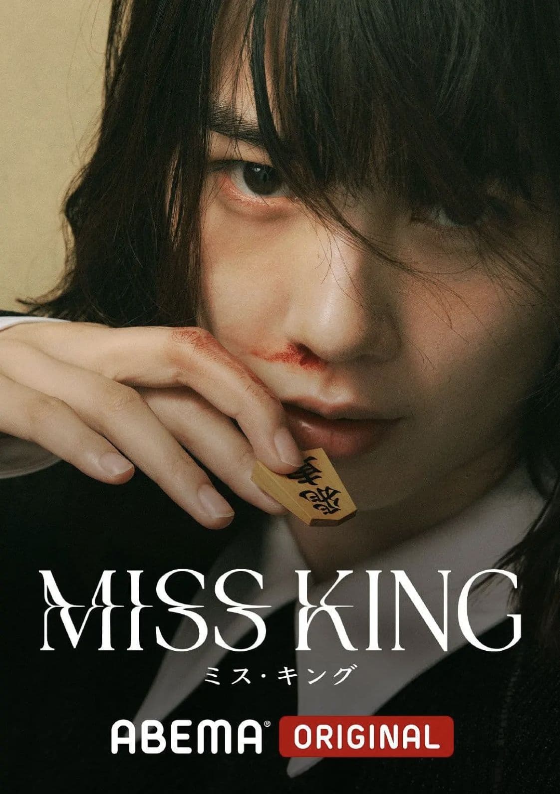 Miss King-S1E5