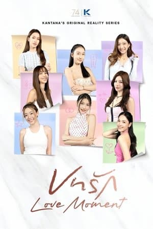 Love Moment-S1E14