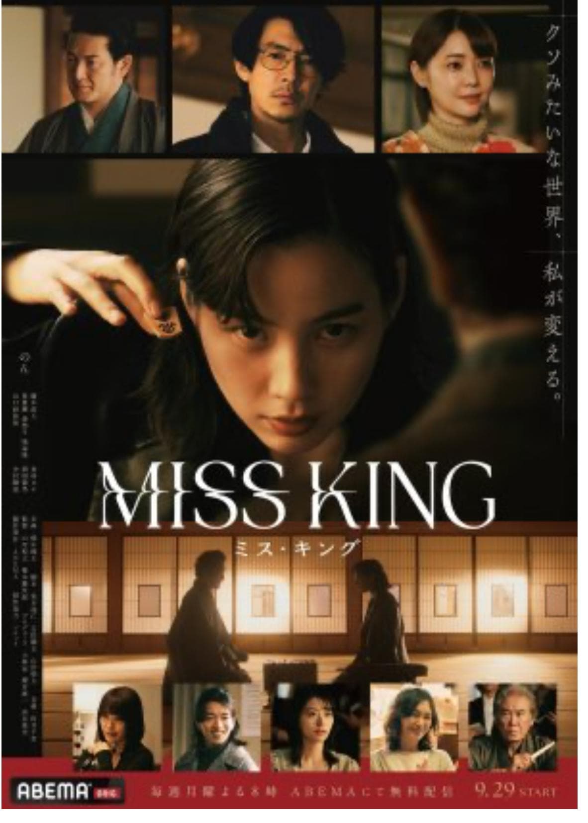 Miss King-S1E8