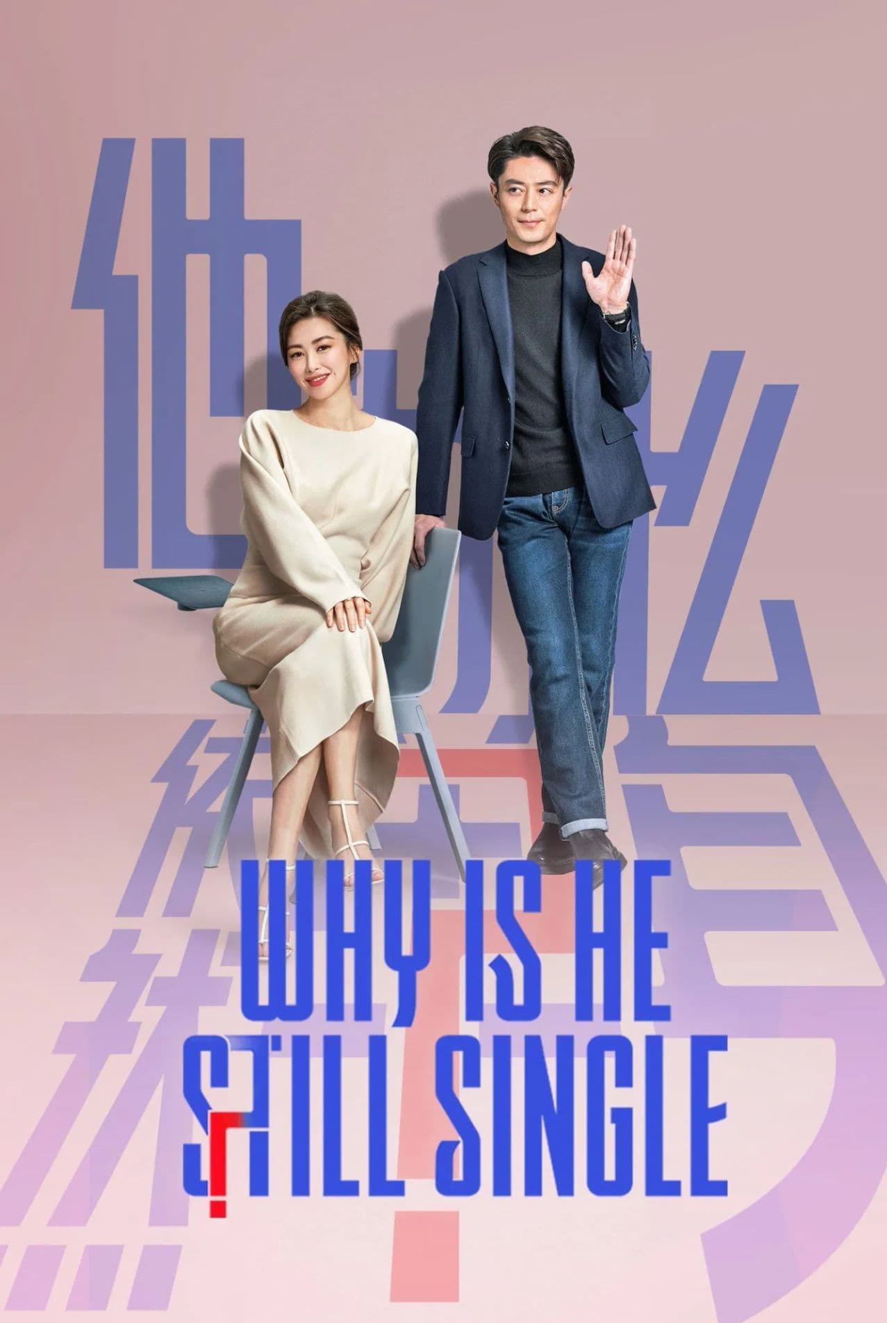 Why Is He Still Single-S1E16-360P