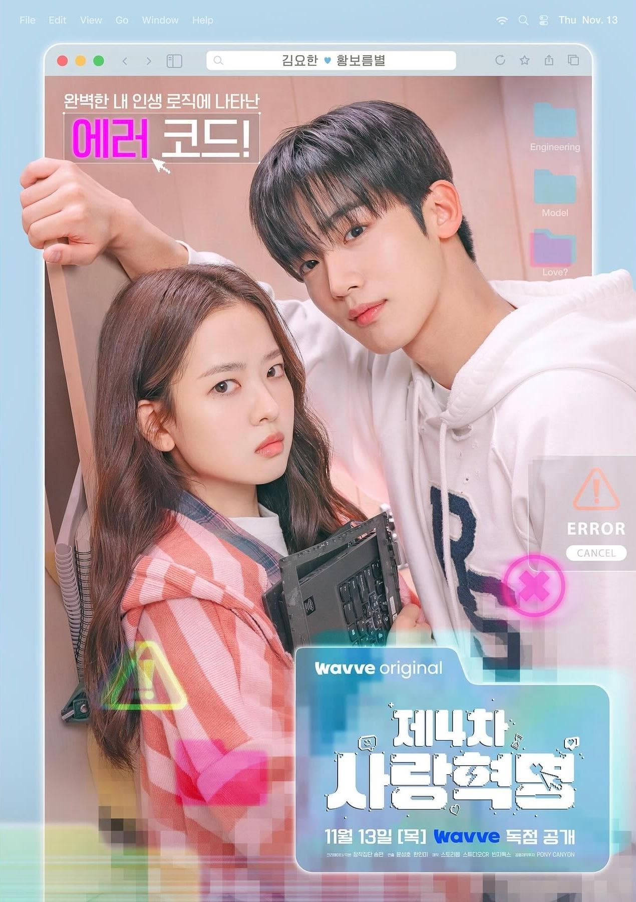 The 4th Love Revolution-S1E13-360P