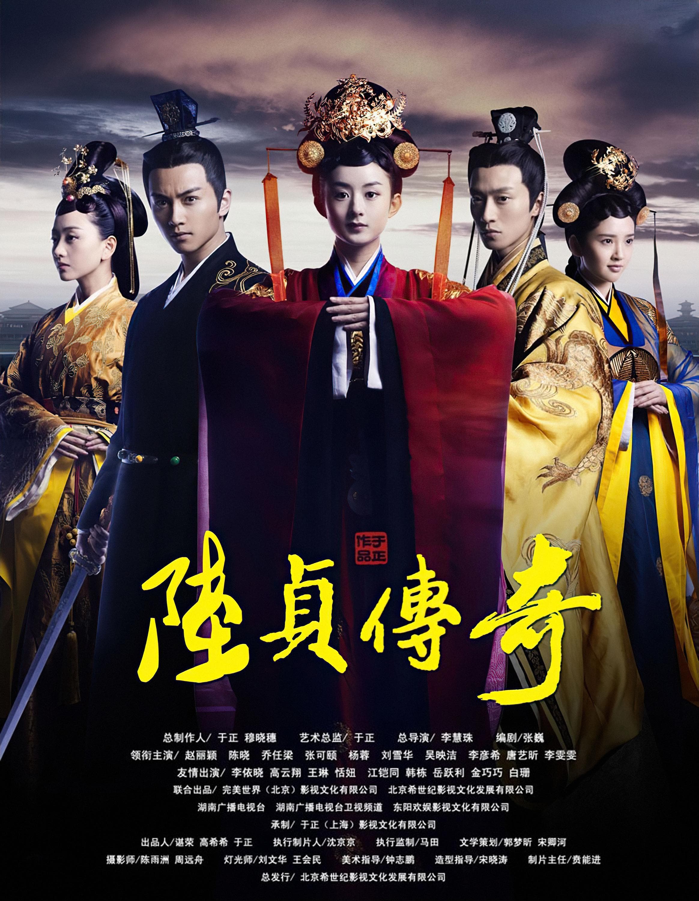 【ENGSUB】 高湛不同意娶同昌公主《陆贞传奇》第58集 #赵丽颖 #陈晓 #杨蓉｜Legend of Lu Zhen