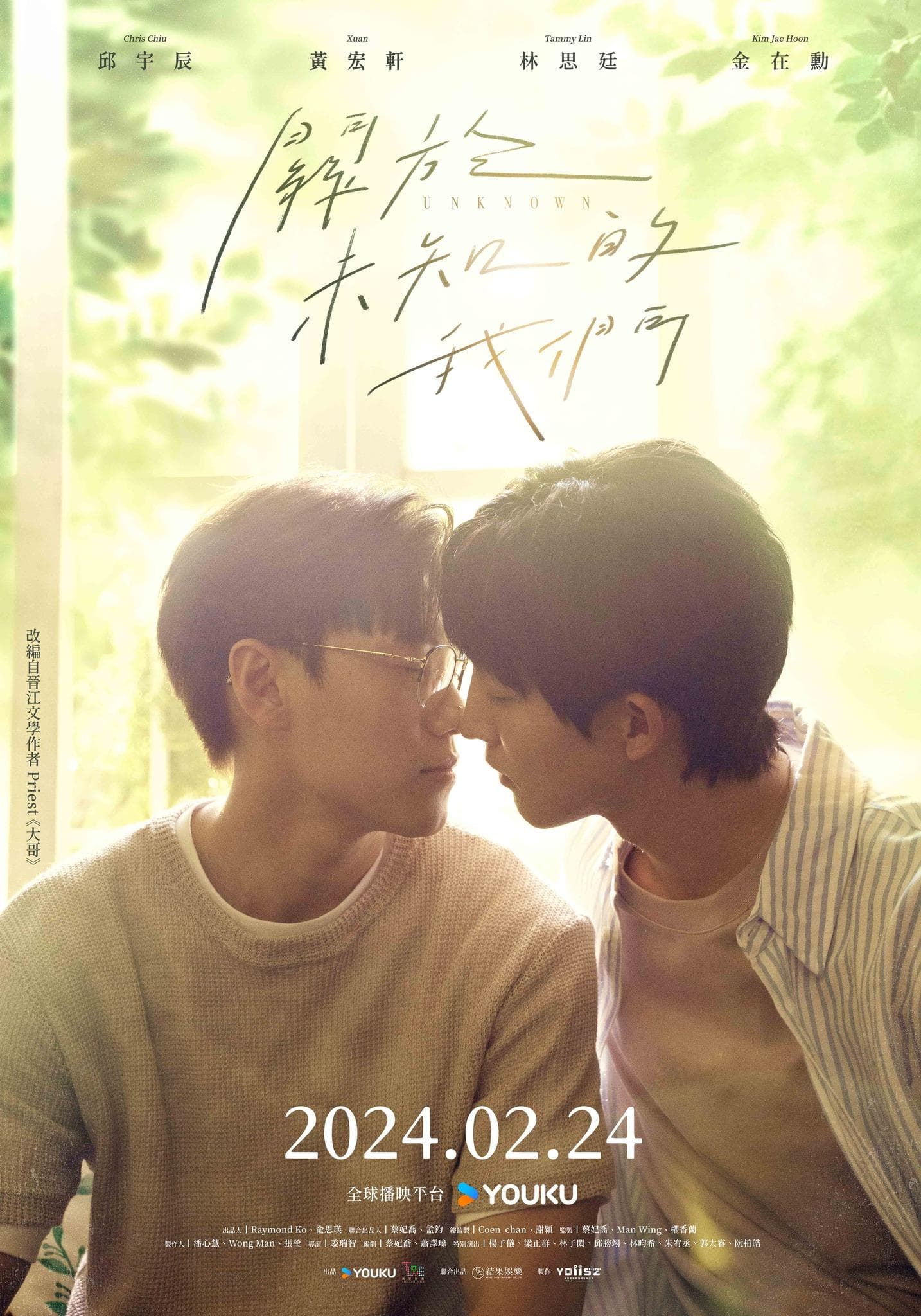 Is missing you a habit or destiny?_360P