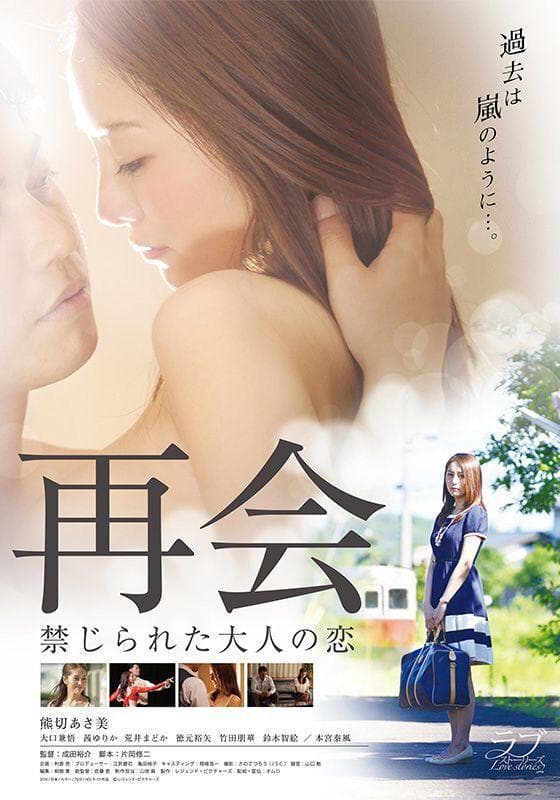 The Reunion: Forbidden Love_360P
