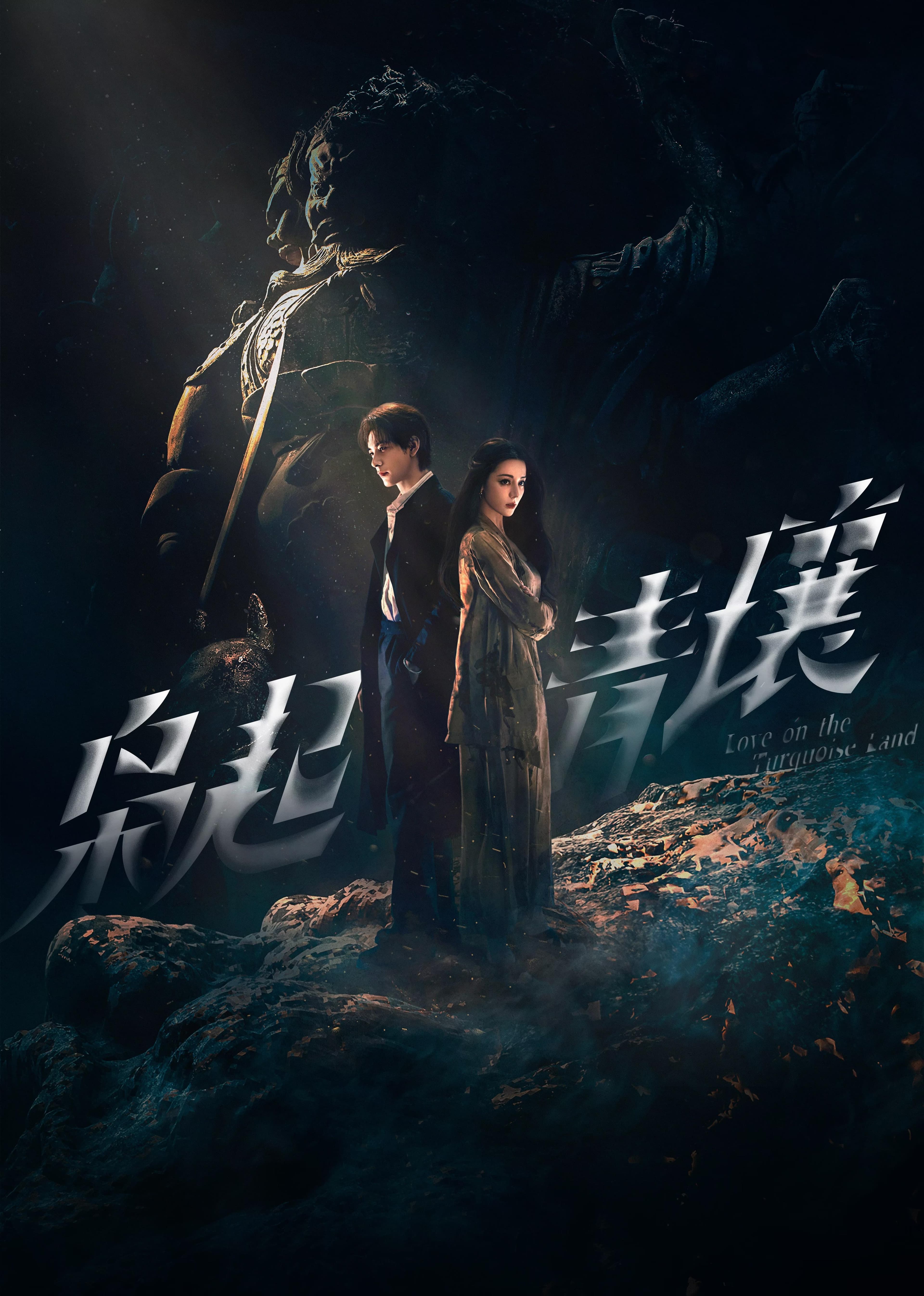 Love on the Turquoise Land-S1E32-720P