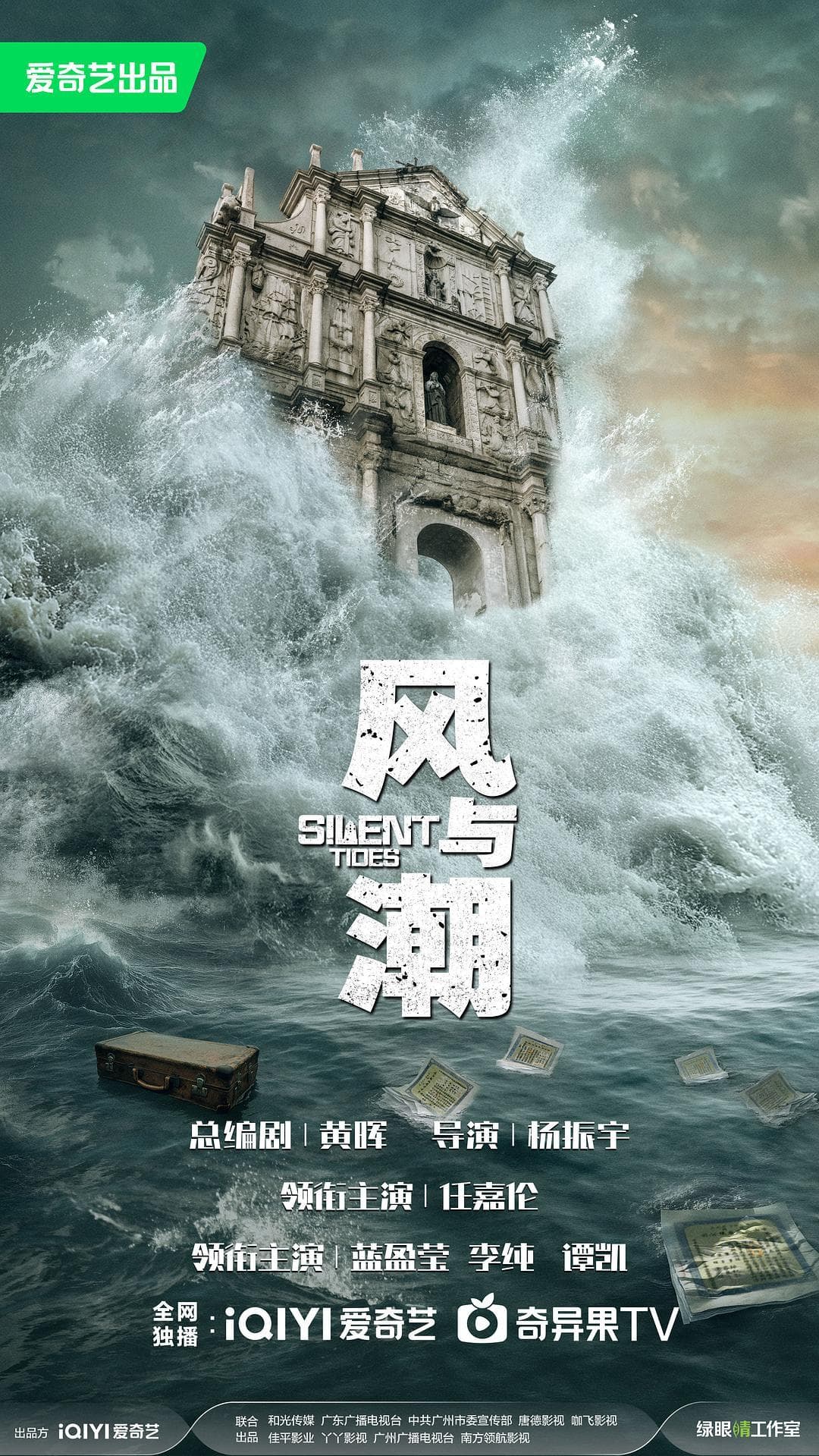 Silent Tides-S1E26-720P