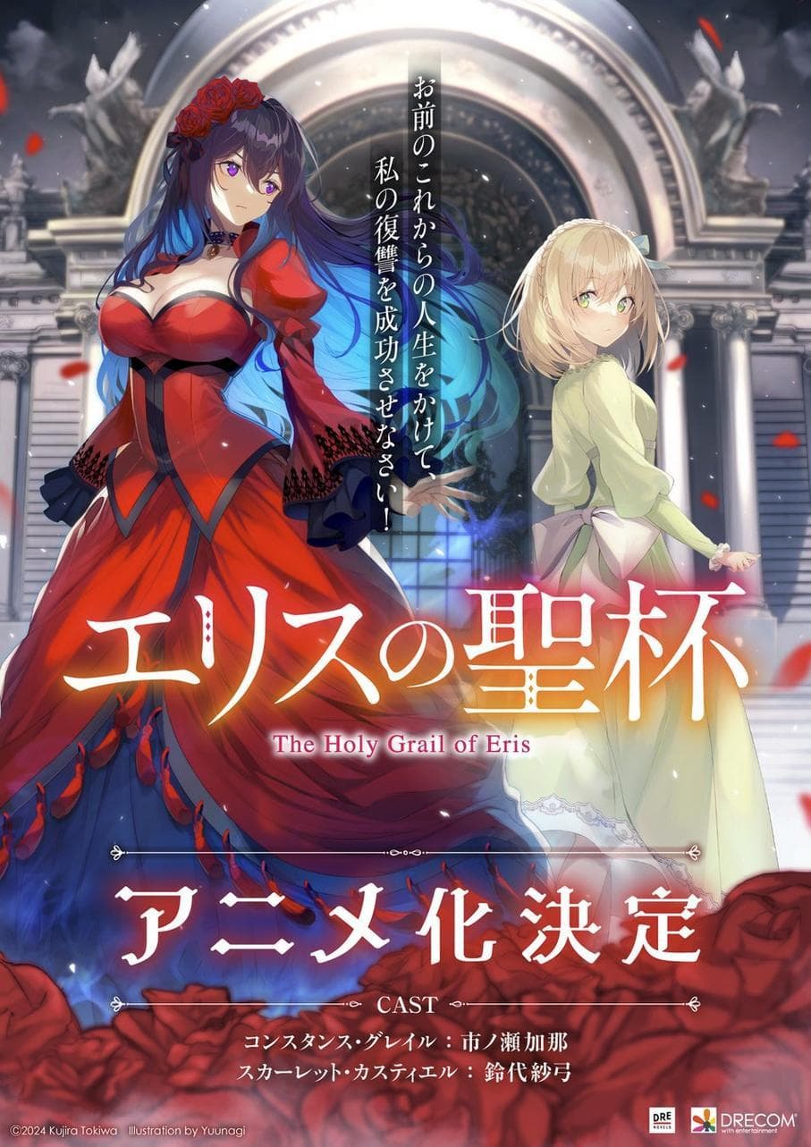 Eris no Seihai-S1E12-720P