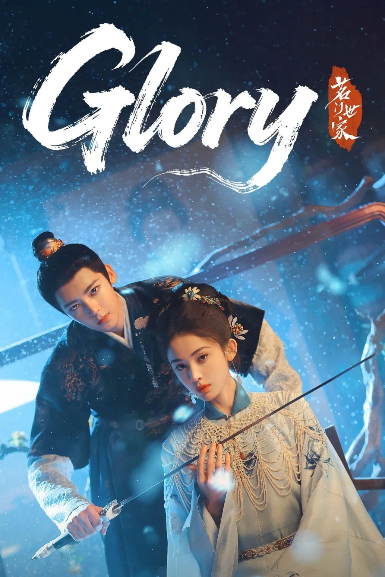 Glory-S1E32-720P