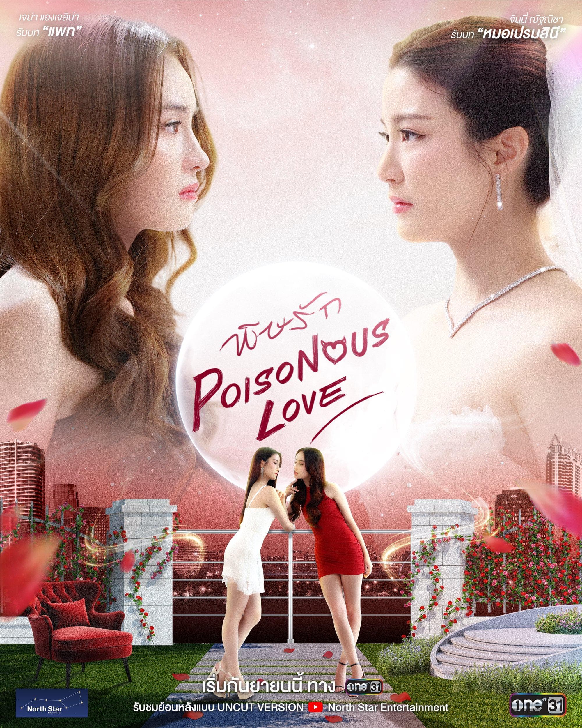 Poisonous Love-S1E42-480P