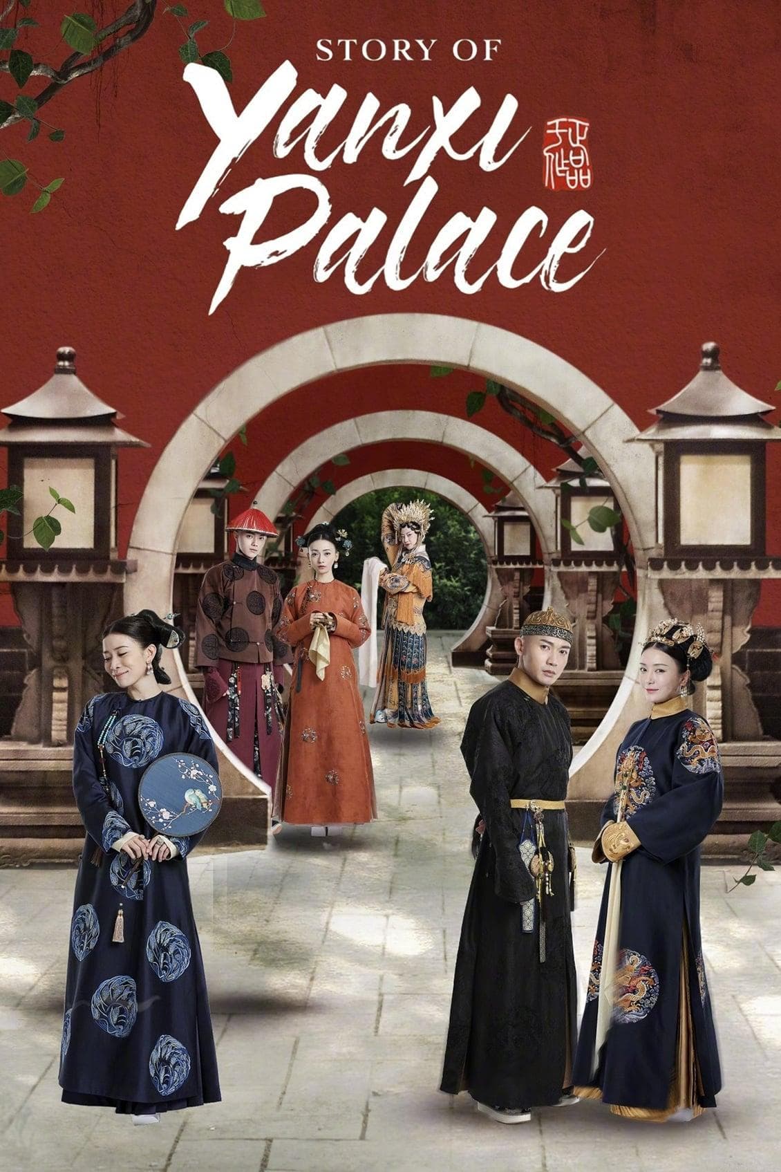 Story of Yanxi Palace-S1E12-720P