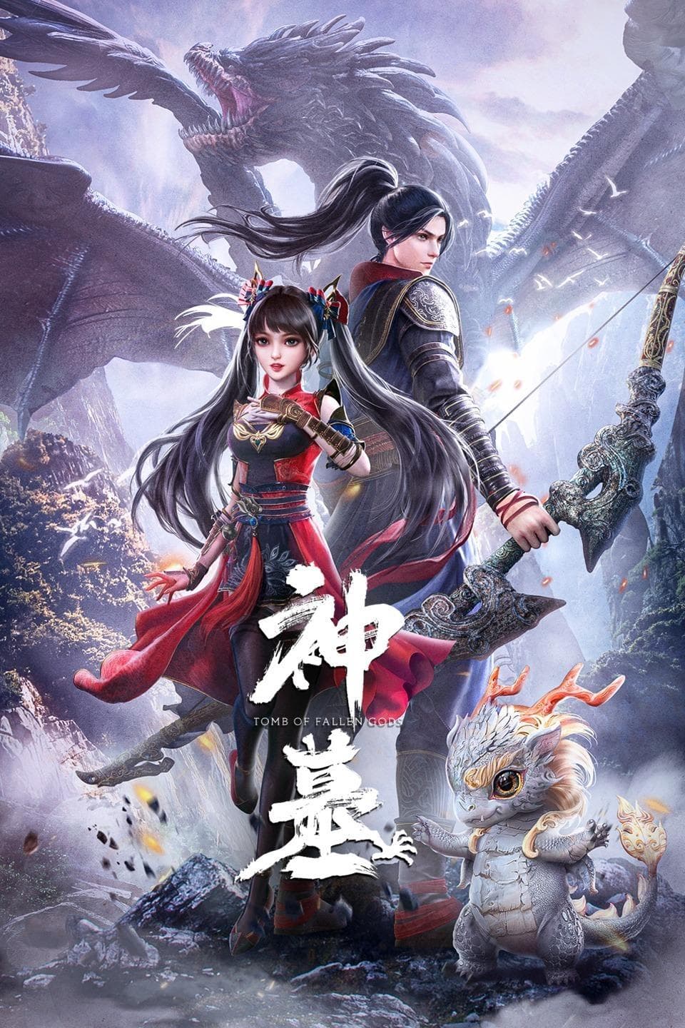 Tomb Of Fallen Gods Season 3 - EP 34 Eng Sub #tomboffallengods #season3_360P