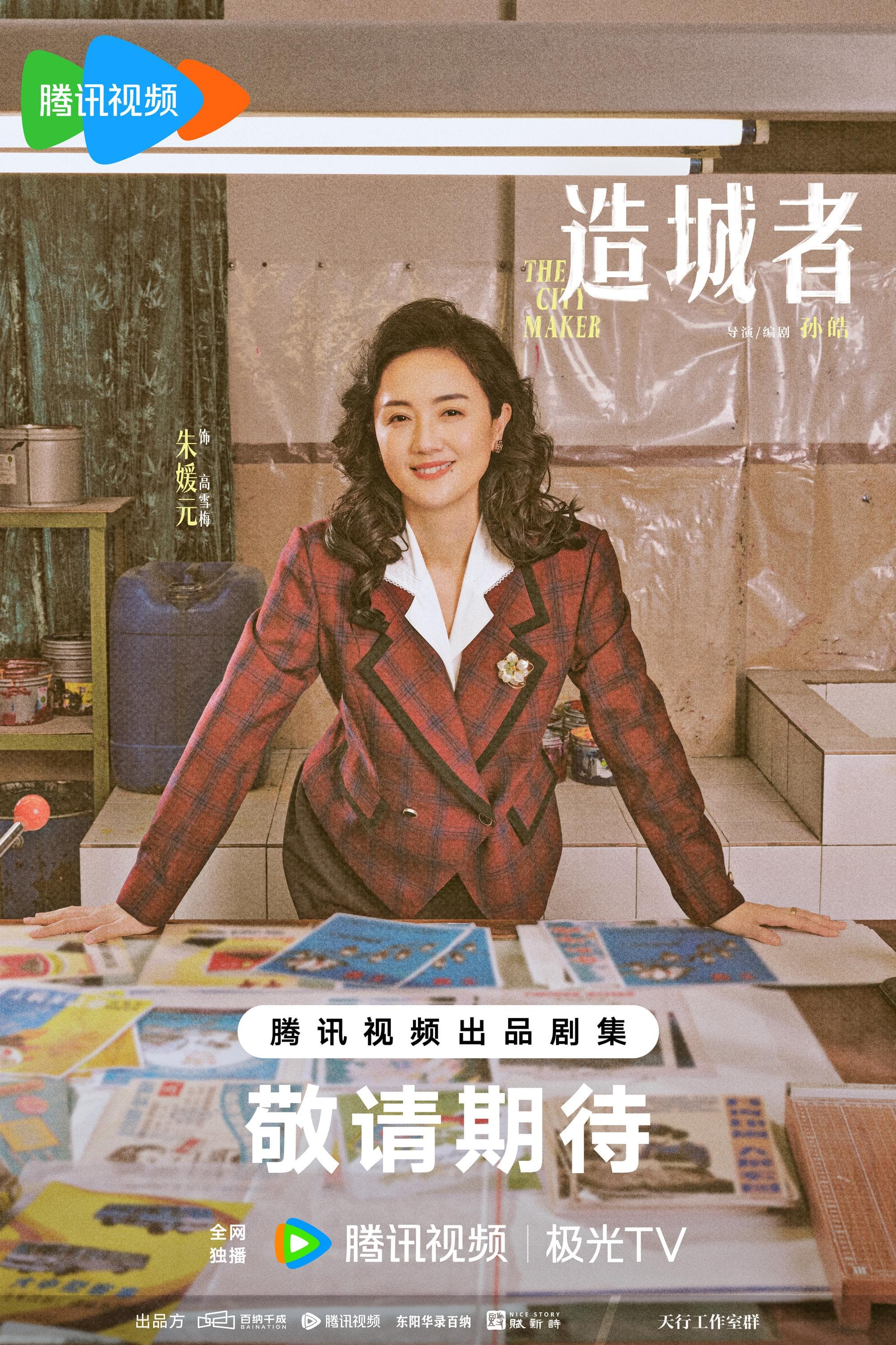 The Dream Maker-S1E40-360P