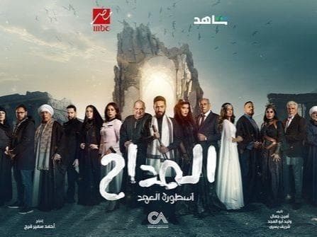 Al Maddah 5: Ostorat Al Ahd-S1E13-720P
