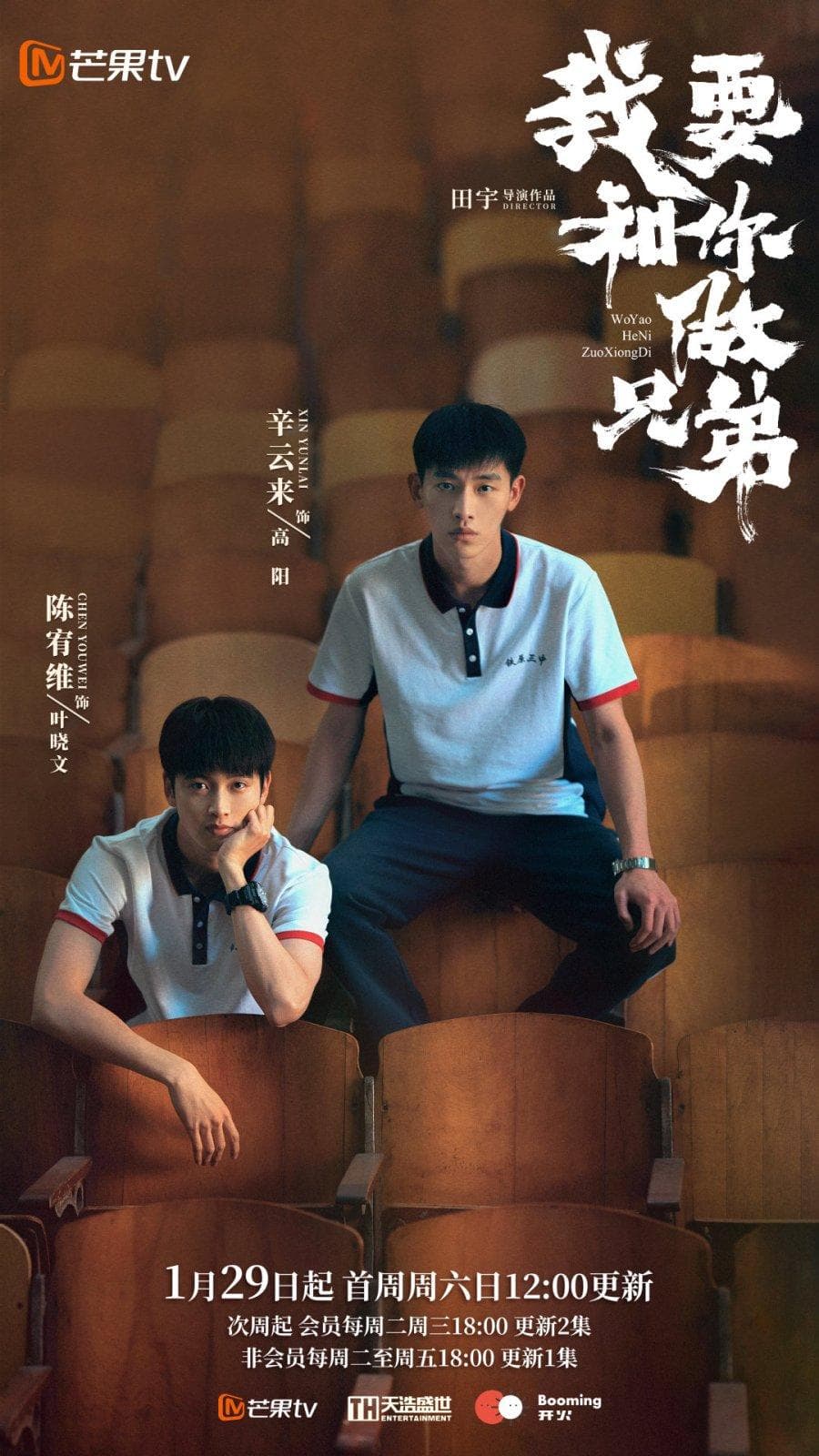 I Don't Want to Be Brothers With You-S1E12