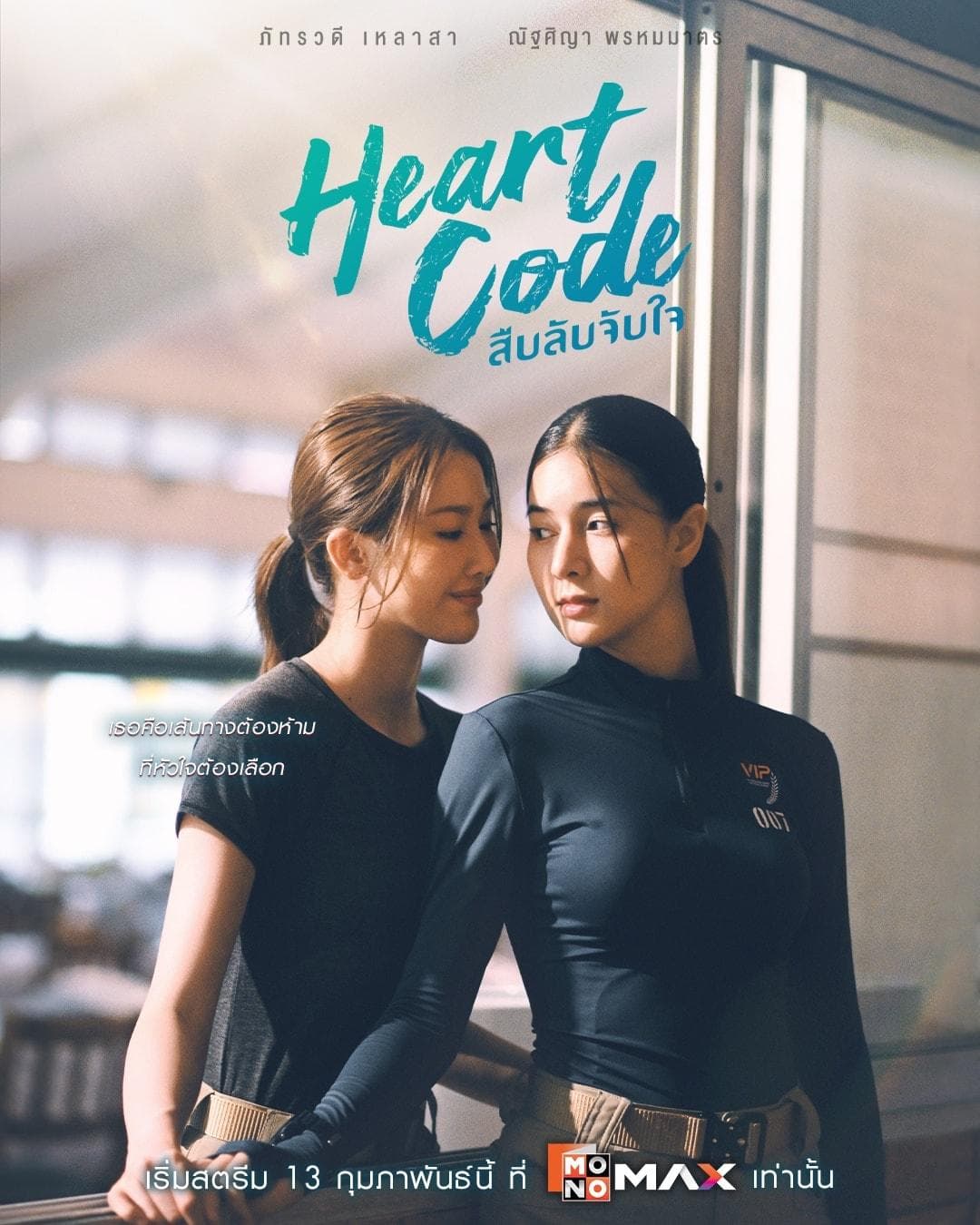 Heart Code-S1E7-360P