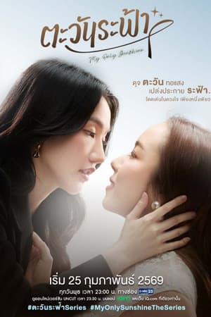 My Only Sunshine-S1E5-360P