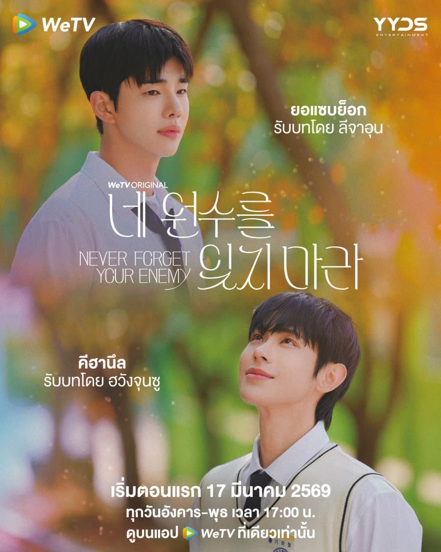 Never Forget Your Enemy-S1E4-360P