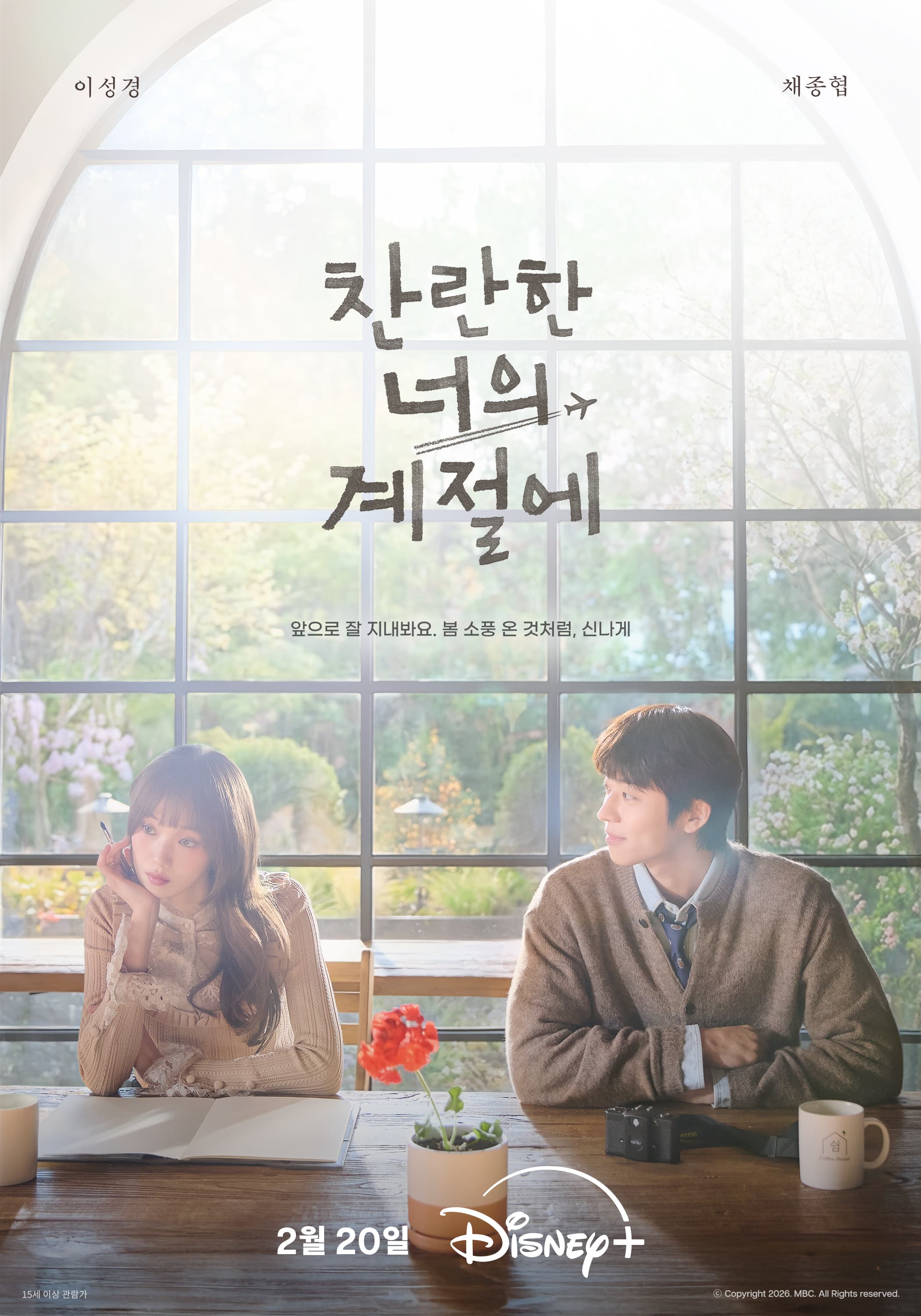 In Your Radiant Season-S1E9-360P