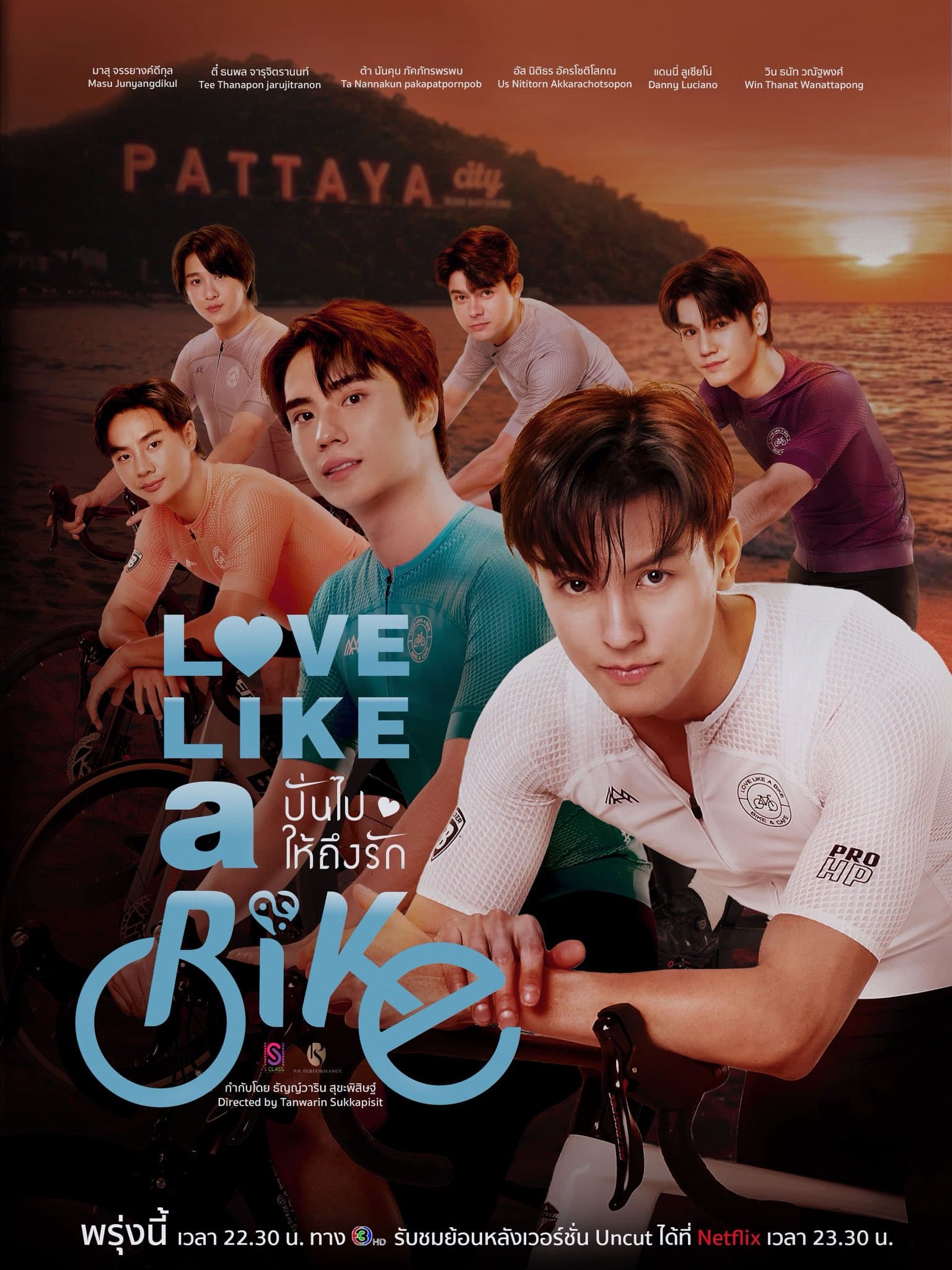 Love Like a Bike-S1E4-360P
