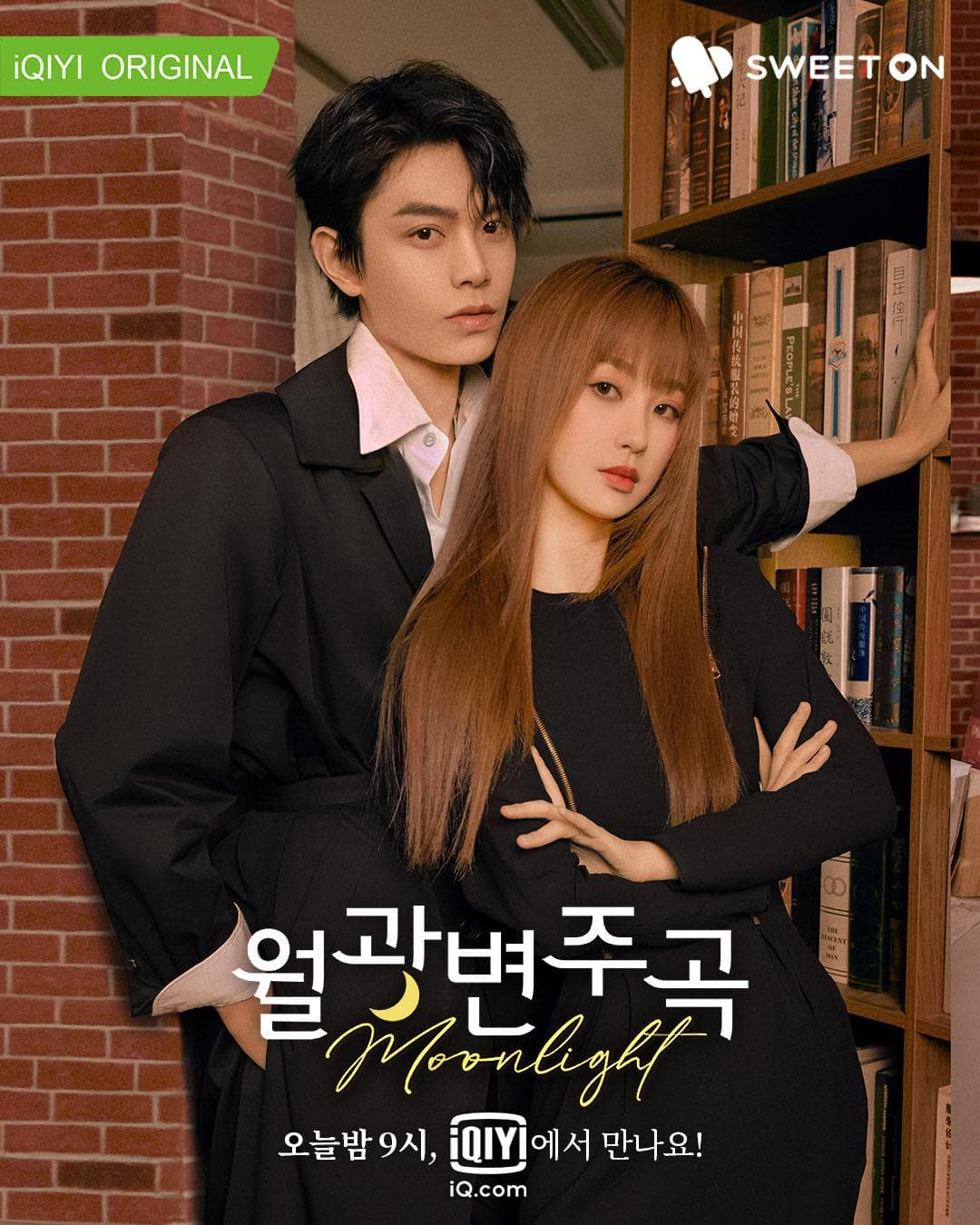 Yue Guang Bian Zou Qu