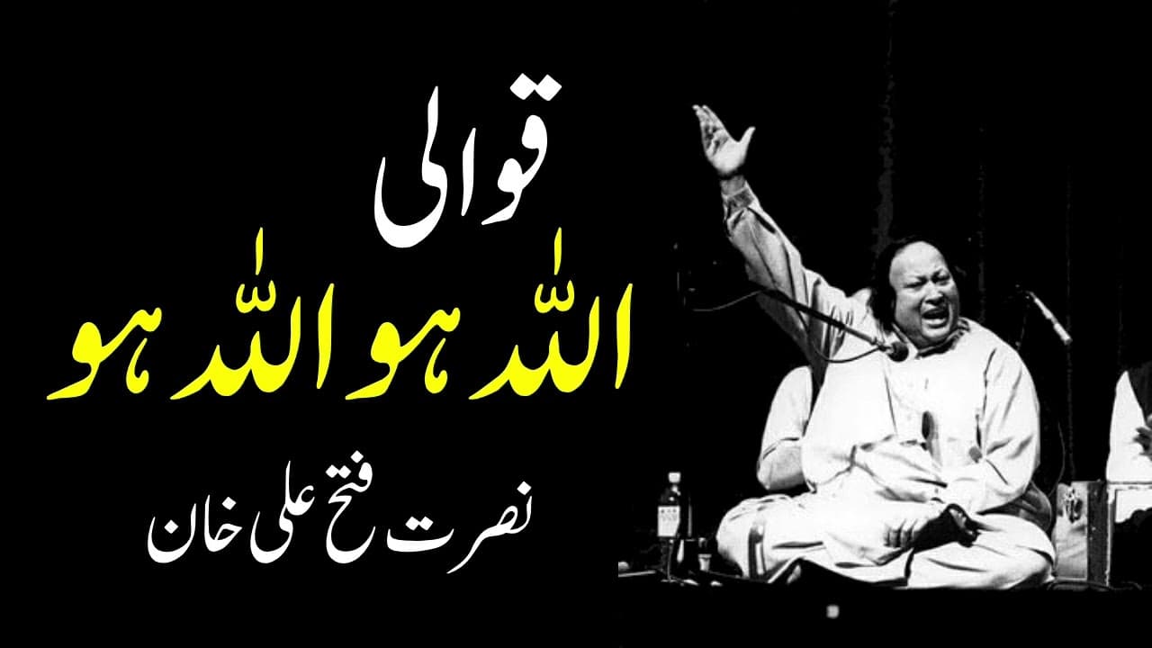 Allah hu Allah hu | Nusrat Fateh Ali Khan | Lyrical Qawwali | NFAK Qawwali