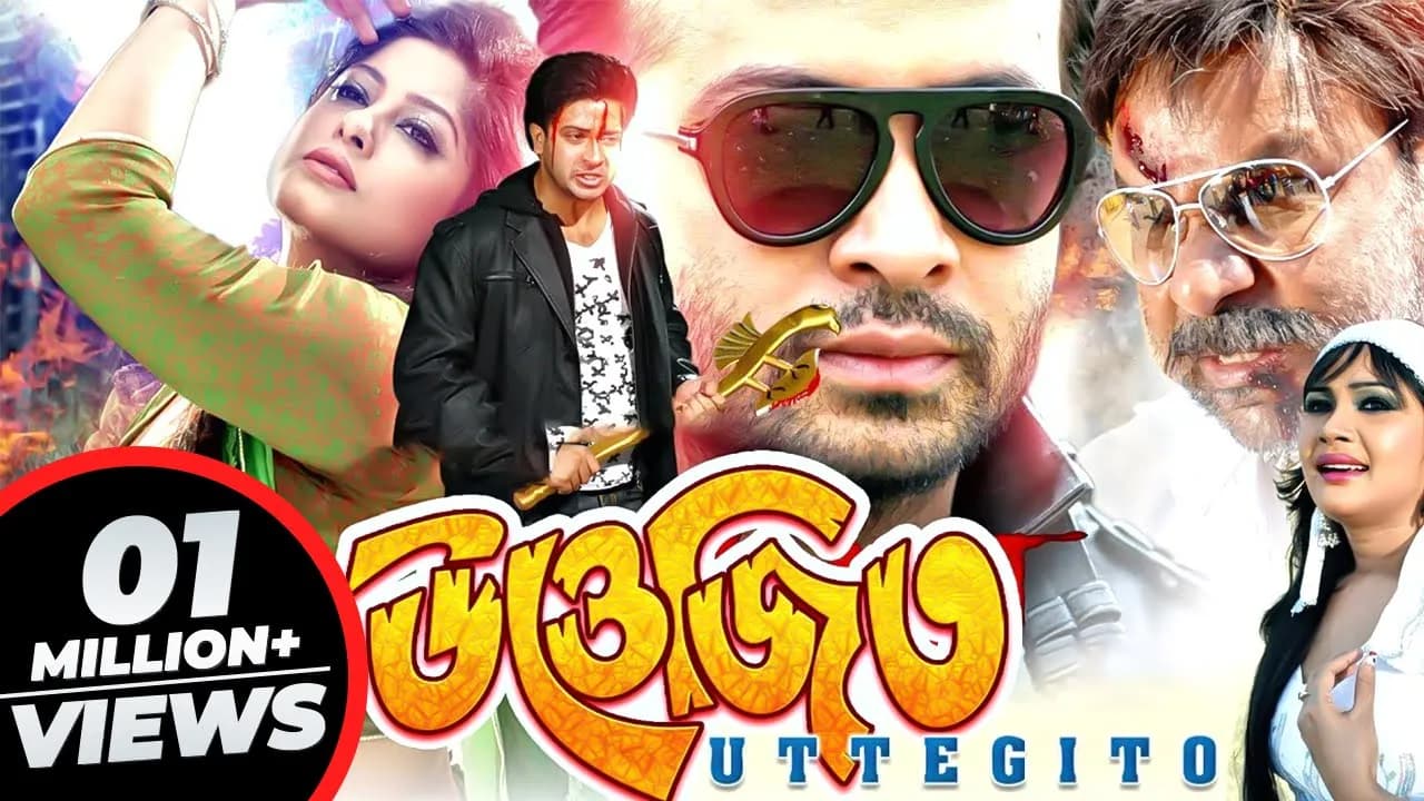 Uttejito | উত্তেজিত | Bangla Movie | Shakib Khan | Amin Khan | Moushumi