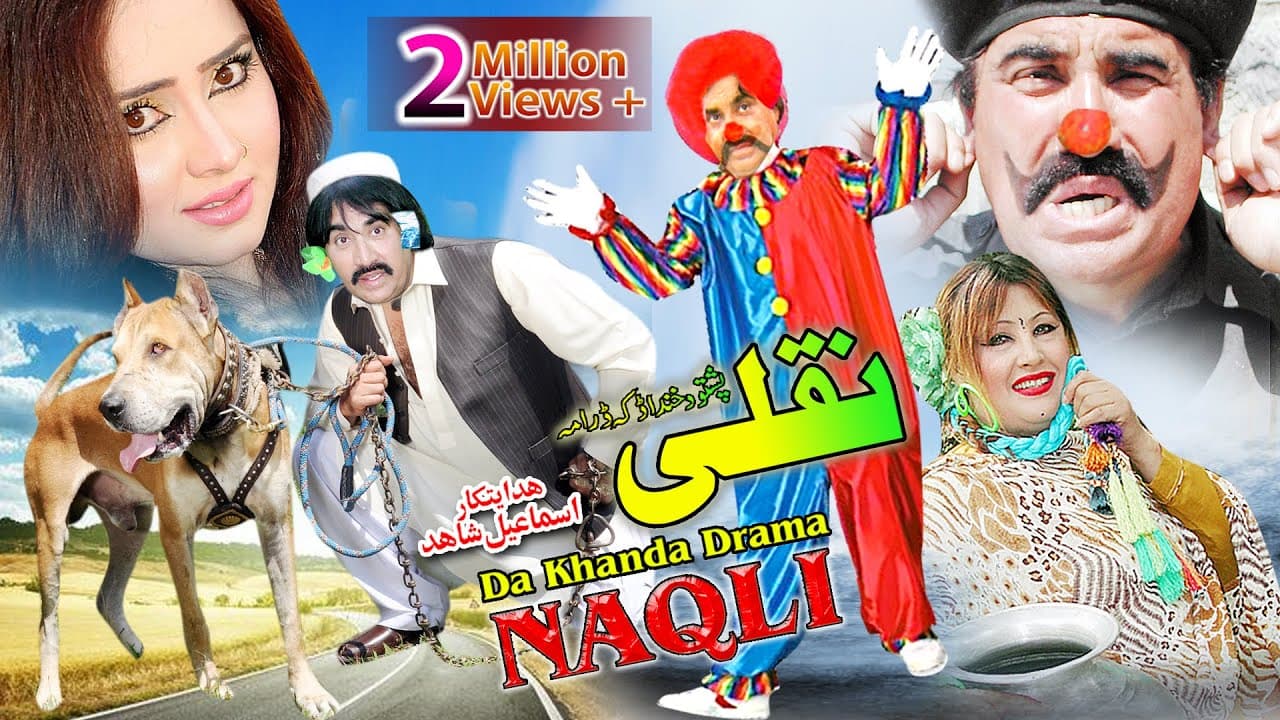 Pashto Comedy Drama NAQLI - Ismail Shahid, Nadia Gul - Pushto Mazahiya Drama 2019
