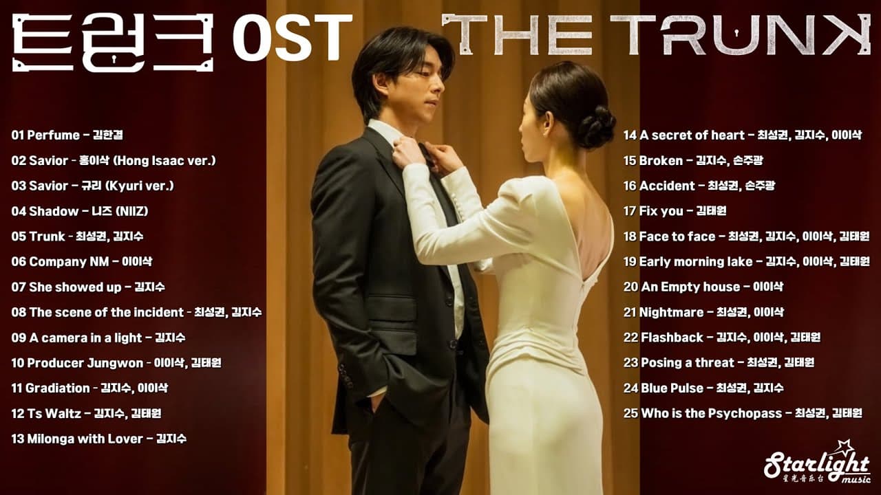The Trunk 《트렁크》 Kdrama Complete OST 【English Lyrics/Instrumental】韩剧原声带 Netflix 넷플릭스 一箱情緣