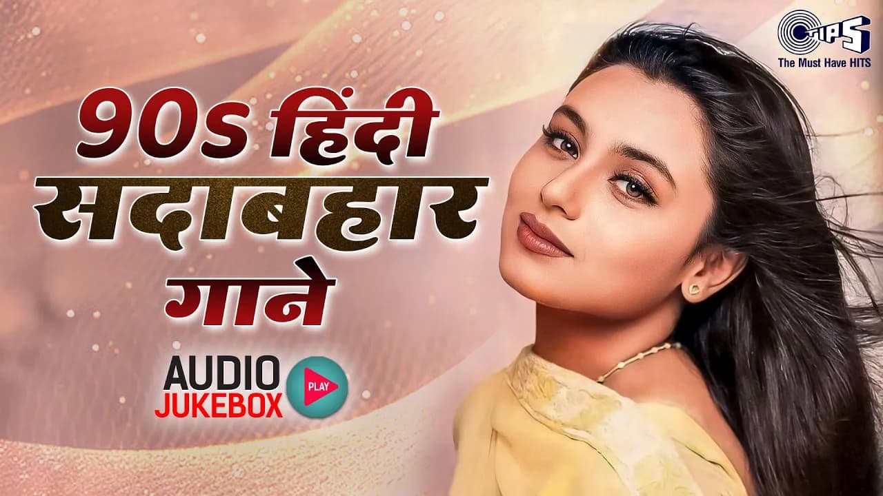 90s Superhit Hindi Romantic Songs | Hindi Love Songs | Bollywood Songs | 90s Sadabhar Songs Jukebox
