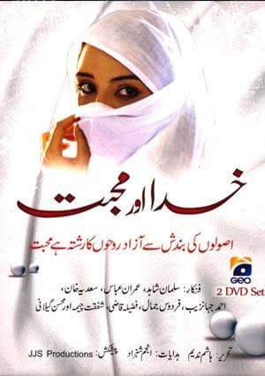 Khuda Aur Mohabbat 3 [Urdu]