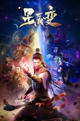 Stellar Transformation S1