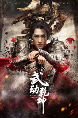 Martial Universe S1