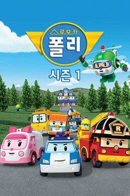 Robocar Poli S1