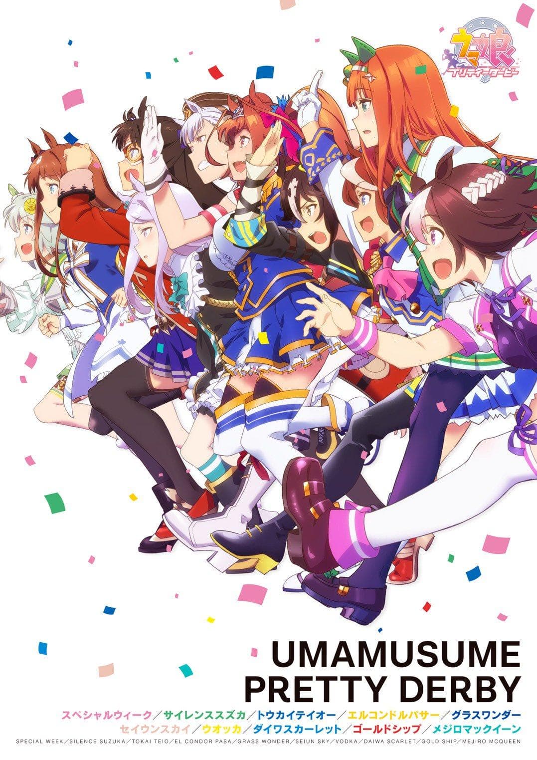 Uma Musume - Pretty Derby