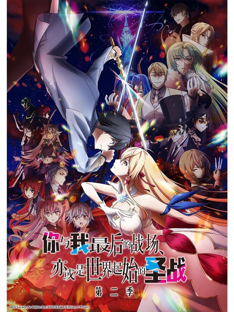 Our Last Crusade or The Rise of a New World